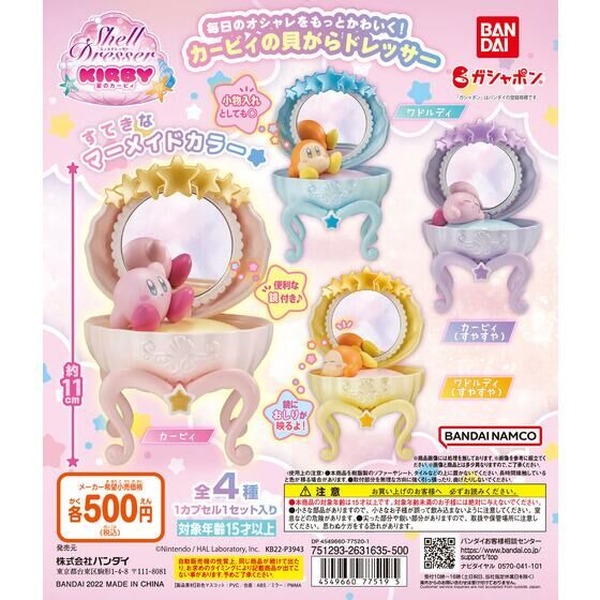 "Kirby" و "Wadoldi" ، أكثر براقة كل يوم! لطيف "خزانة المحار" يبدأ البيع مع Gashapon 2nd الصورة / الصورة