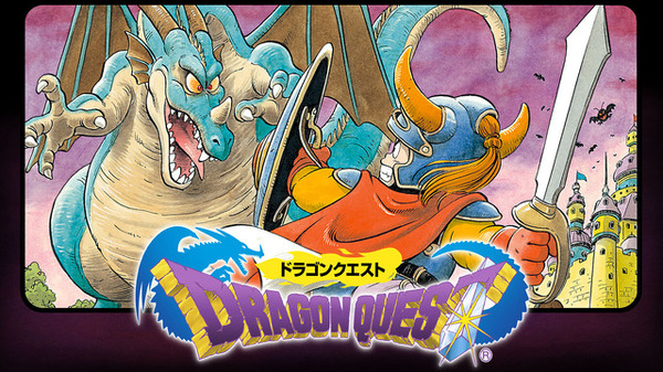 مواصفات "الكنز" حول العمل الأول "Dragon Quest"