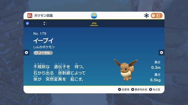 نصائح لإيجاد بوكيمون يصعب الحصول على "Pokemon SV"! تقدم الصورة / الصورة الحادية والعشرين كيفية اكتشاف كزة نادرة مثل "mikarge"