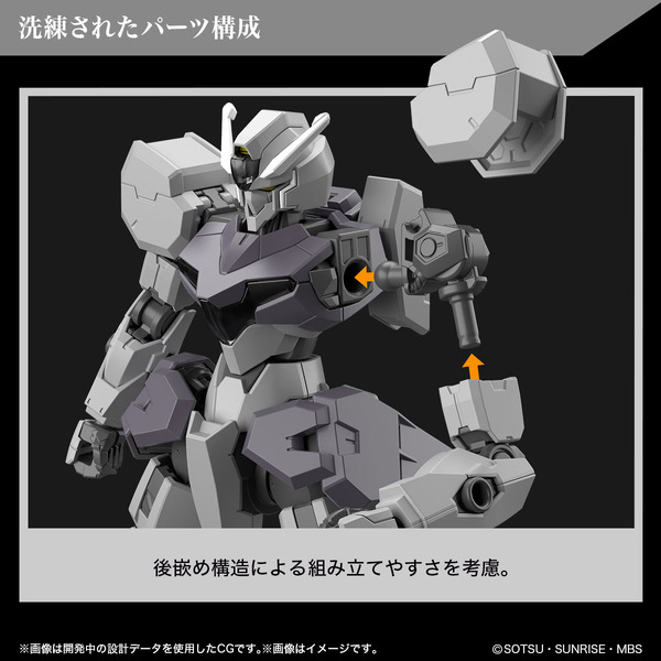 "Suit Mobile Suit Gundam Mercury Witch" هذه آلة إنتاج ضخمة جوية! ؟ أو ...