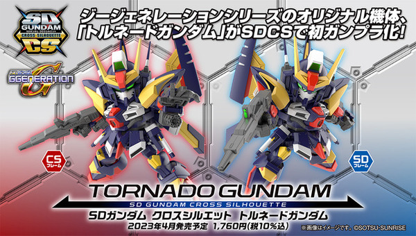 "SD Gundam Generation" Original Aircraft "Tornado Gundam" Gunpla متاح الآن! الصورة الثانية / الصورة