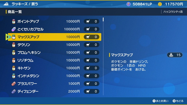توصيات لـ "قيمة الجهد" للمبتدئين في سلسلة "Pokémon SV"! شرح الوظيفة التي تسمح لك بتدريب البوكيمون حسب رغبتك الصورة/الصورة الرابعة عشرة