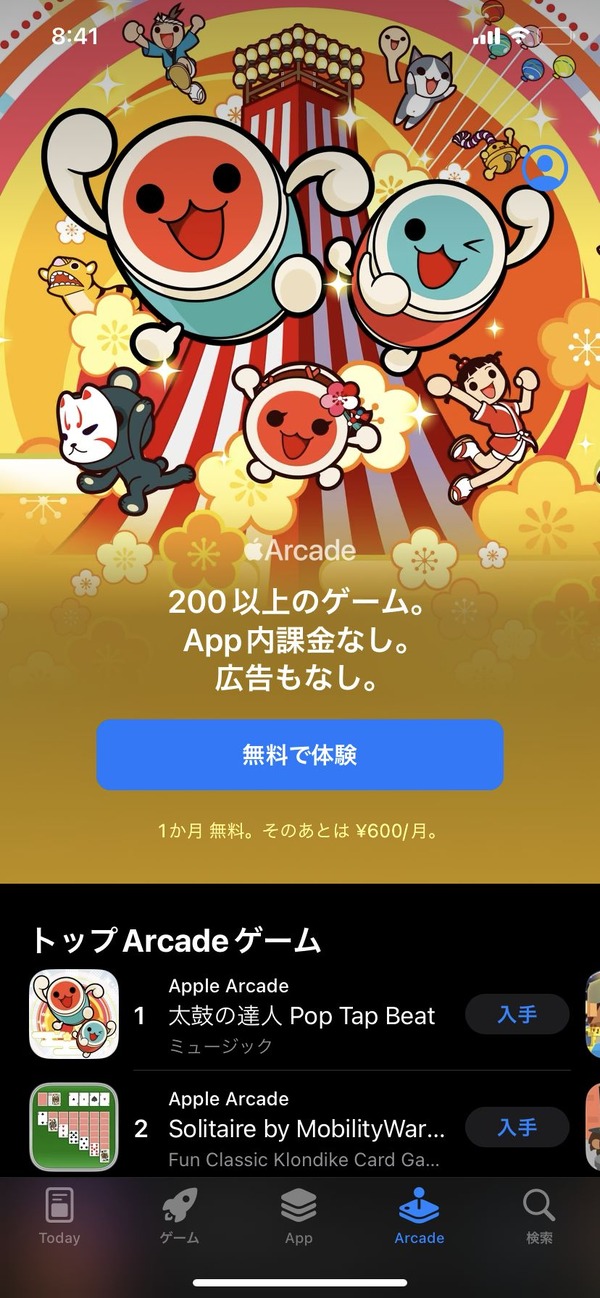 [تمت مراجعة أحدث إصدار في أبريل 2023] إليك العناوين الشهيرة التي أوصت بها Apple آركيد! يتم أيضًا نشر الأسعار وطرق الاشتراك/الإلغاء. الصورة الثانية/الصورة