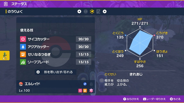 أريد أن أتحدث عن التحسين الفائق لـ "Elraid" في "Pokémon SV"! الثورة التي أحدثتها الخاصية الجديدة "Kiraji" مع التوافق الممتاز للصورة الرابعة