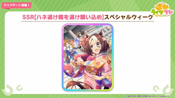 "Uma Musume" هي فتاة الحصان المدربة حديثًا هي زي مختلف من "Kitasan Black" و "Satono Diamond"! "Kitasato" مسؤول عن الصورة / الصورة الخامسة في العام الجديد