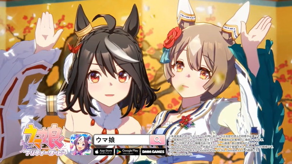 "uma musume" "Puka Live TV Vol.24" Summary Information! خلال عطلات العام والعطلة للعام الجديد ، فإن الصورة / الصورة الرابعة والأربعين لـ "10 أيام نادراً ما تم تأكيد Gacha" هي "10 مجانية كل يوم".