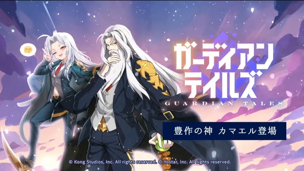 صوت Ikeoji (Kazuhiko Inoue) والفتاة (Kana Yuki) في نفس الوقت! ؟ الشخصية الجديدة لـ "Guardian Tales" هي الصورة / الصورة الأولى