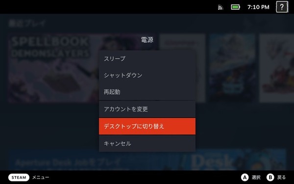 [استكشاف أخطاء Steam Deck وإصلاحها] كيفية إدخال اللغة اليابانية؟ كيف يمكنني التقاط لقطة للشاشة؟ الصورة السابعة/ الصورة