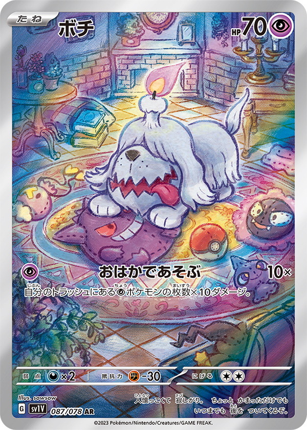 أنا معجب بالرسوم التوضيحية "على غرار القصة" لسلسلة "Pokeka" Gardevoir! إطلاق AR/SAR للرصاصة الجديدة "Scarlet Violet EX" الصورة/الصورة الثامنة