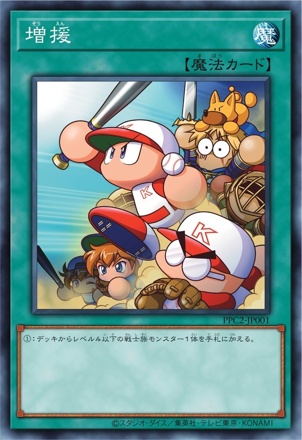 "Yu-Gi-Oh! OCG" و"PowerPro App" يتعاونان! سيتم توزيع بطاقات ذات إصدار محدود مثل "Three Daughters of the Ball Knight" على أول 200000 شخص