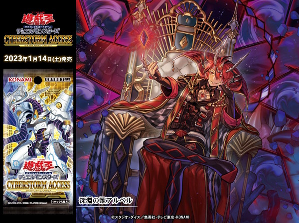 العالم الذي يحمل العلامة التجارية "Yu-Gi-Oh! OCG" له نهاية سعيدة! ؟ المبارزون سعداء بالبطاقة الجديدة "أريك" من الصورة/الصورة الخامسة لـ "الأرض المفتوحة".
