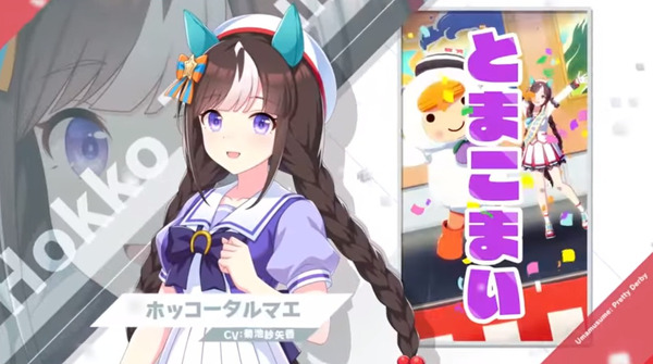 شخصية محلية يعرفها الجميع تظهر أيضًا! "Uma Musume" في فيلم فريد من Hokkotal Mae ، Tomakomai Mitsui Joy 3rd Photo / Image