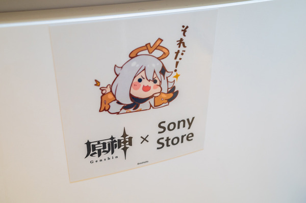 الجوز، الهيزن، يويو وغيرهم سوف يرحبون بكم! الصورة السادسة/صورة "Paimon Look! Genshin x Sony Store" حيث يمكنك الاستمتاع بالبحث عن ملصقات Paimon المخفية داخل المتجر