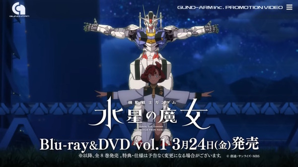 "Suit Mobile Gundam Mercury Witch" Sletta يصرخ "الأب Dabstaxo"! ؟ تعرض إعلان Blu-ray و DVD CM قبالة "صوت ثمين" الصورة / الصورة الرابعة