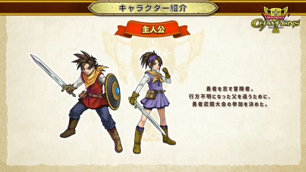 عمل جديد للهواتف الذكية "Dragon Quest Champions"! [تحديث] الصورة / الصورة الثامنة في "Dragon Quest Batrova" حيث يتنافس ما يصل إلى 50 شخصًا