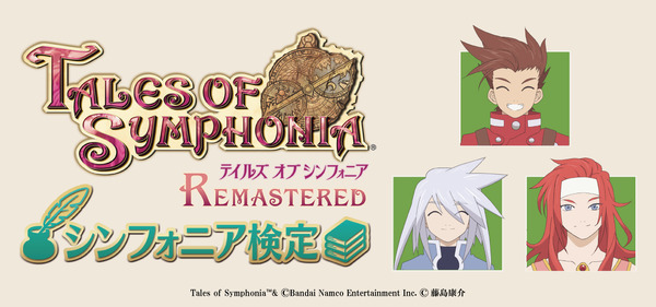 أنمي Tales of Symphonia متاح الآن مجانًا! لإحياء ذكرى النسخة المعدلة، سيتم إصدار جميع الحلقات الـ 11 بحلقة واحدة كل يوم أربعاء