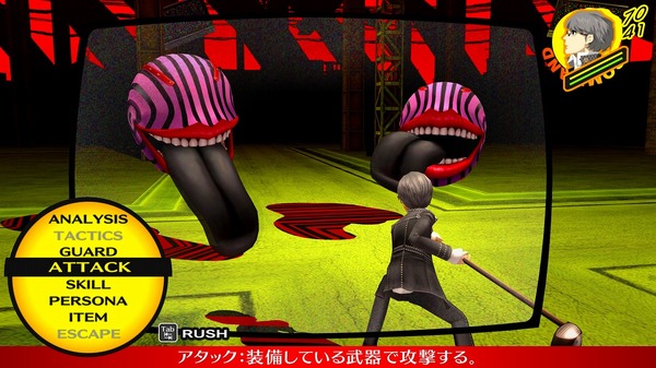 لقد تطورت تحفة JRPG إلى أبعد من ذلك! في النسخة المعدلة من "Persona 4 The Golden"، ستكون الشخصيات أكثر جاذبية في الصورة/الصورة الثالثة