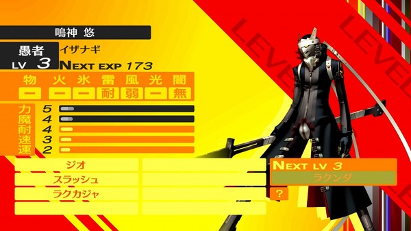 لقد تطورت تحفة JRPG إلى أبعد من ذلك! النسخة المعدلة من Persona 4 The Golden ستجعل الشخصيات أكثر جاذبية