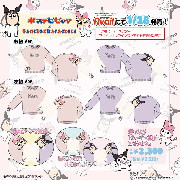 لا تخلطها، فهي خطيرة! سيتم عقد التعاون بين "Pop Team Epic" و"Sanrio" في Avail 