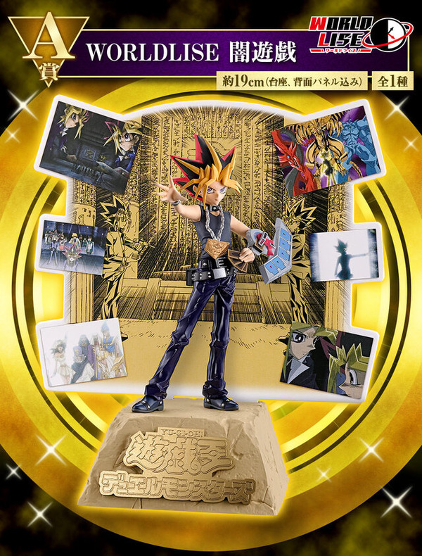 "Yu-Gi-Oh!" سيتم طرح Ichiban Kuji للبيع اليوم، الثامن والعشرين! 47 عنصرًا بما في ذلك الديوراما يامي يوجي وشخصية الفتاة الساحرة السوداء وما إلى ذلك. الصورة/الصورة الثانية