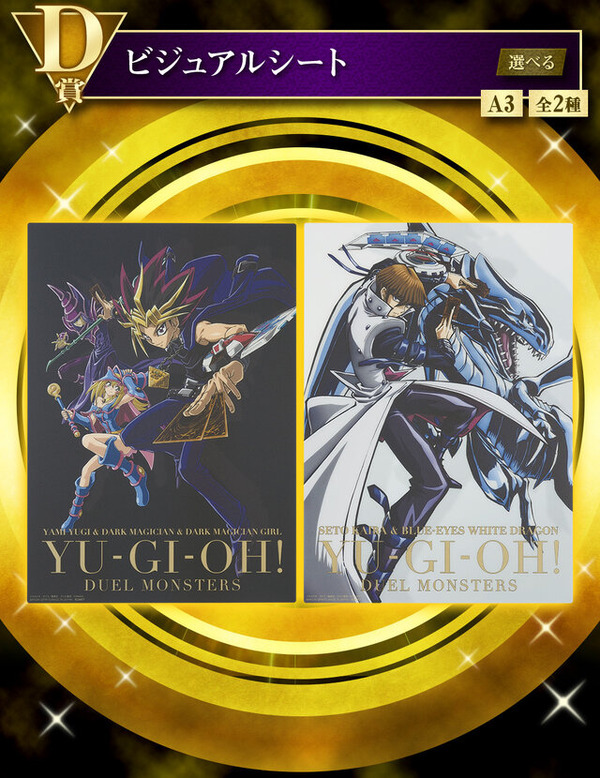 "Yu-Gi-Oh!" سيتم طرح Ichiban Kuji للبيع اليوم، الثامن والعشرين! 47 عنصرًا بما في ذلك الديوراما يامي يوجي وشخصية الفتاة الساحرة السوداء وما إلى ذلك. الصورة/الصورة الخامسة