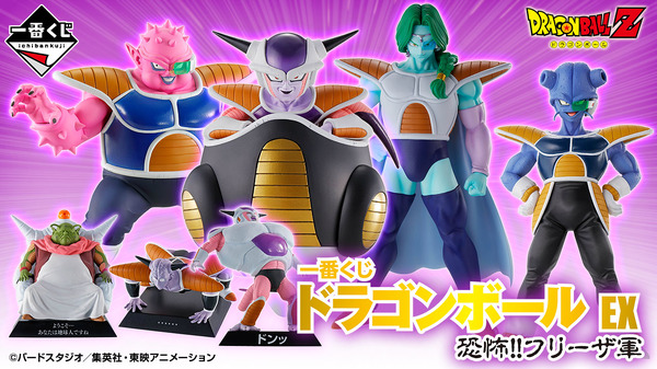 "Dragon Ball" Ichiban kuji "Ex Fear !! Frieza Army" تم إصداره في 25 فبراير