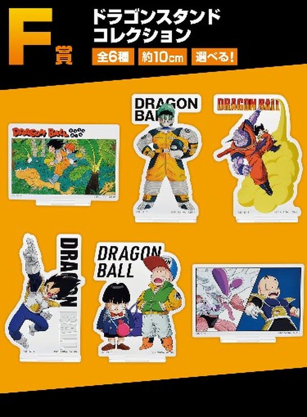 "Dragon Ball" Ichiban kuji "Ex Fear !! Frieza Army" تم إصداره في 25 فبراير