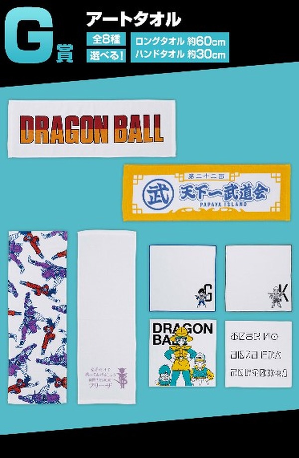 "Dragon Ball" Ichiban kuji "Ex Fear !! Frieza Army" تم إصداره في 25 فبراير