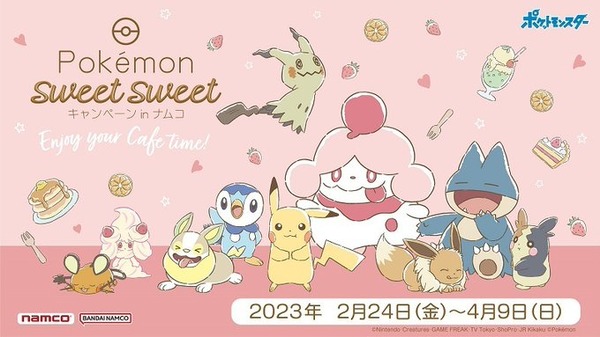 "بوكيمون" يمكن أن تحصل على البضائع الأصلية من Pikachu و Pochamas! لاحظ أول صورة / صورة لمرافق التسلية في Bandai Namco