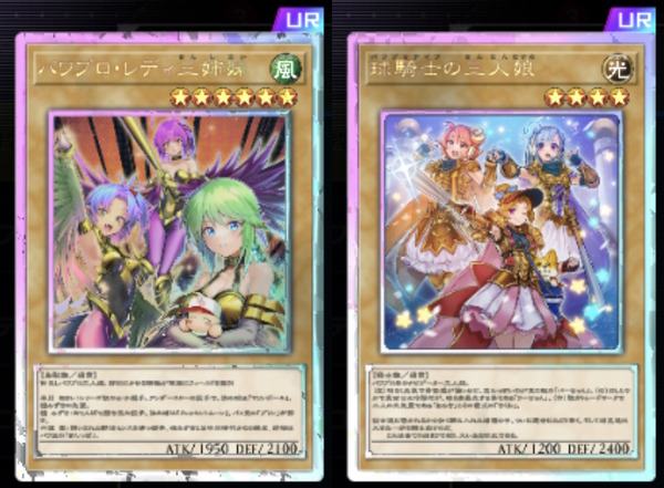 يبدأ التعاون بين "Yu-Gi-Oh! Master Duel" و"PowerPro" فجأة! قم بتسجيل الدخول واحصل على "UR Three Ball Knight Daughters" والمزيد