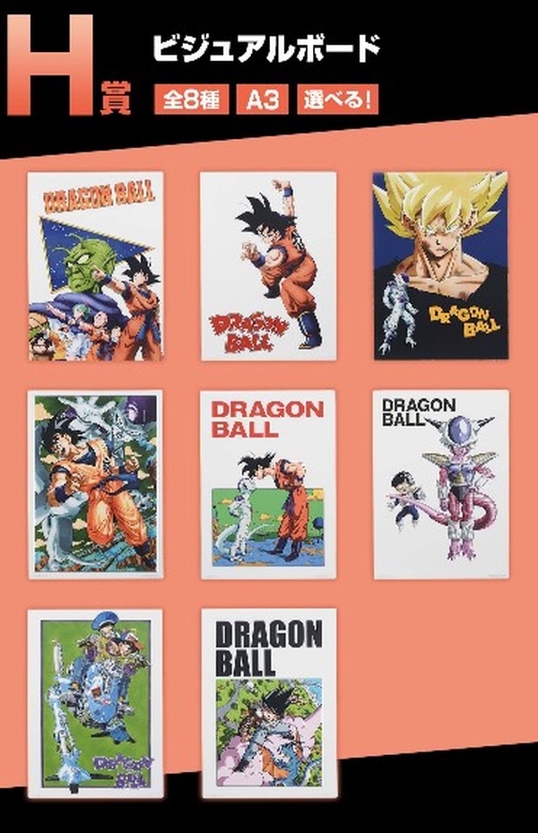 يجب أن نرى من أجل "تعبير فوتابوتا" من فريزا! "Dragon Ball" Ichiban Kuji "Ex Fear !!