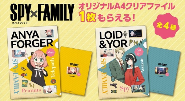 تتعاون "Spy X Family" مع Suntory! نقدم جميع الملفات الأربعة الواضحة مثل "anya" و "Furger Family"