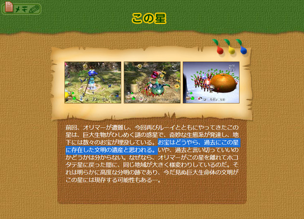 هل النجم مع Pikmin بعد تدمير الإنسانية؟ سلسلة مخيفة بعض الشيء ولكنها قلقة "Pikmin" Mystery 6th Photo / Image