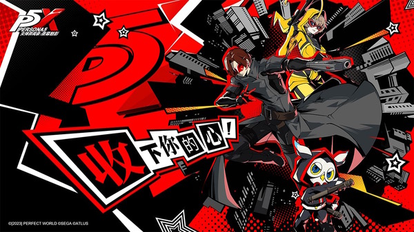 "persona5: The Phantom X" أعلن! تم تطوير القصة الأصلية لـ "New Phantom Thief" في عالم "Persona 5"