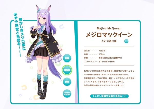 هل "إنها حلويات!" عبارة صارمة؟ مقلدات متنوعة لـ White-eye McQueen المشهورة في عالم "Uma Musume"