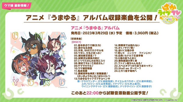 "Uma Musume" "Puka Live TV Vol.27" Summary المعلومات! من الواضح أن الخطوط العريضة للحدث الجديد "League of Heroes" هي الصورة / الصورة السابعة عشر