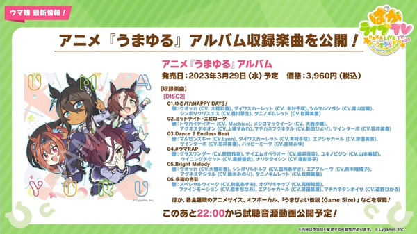 "Uma Musume" "Puka Live TV Vol.27" Summary المعلومات! من الواضح أن الخطوط العريضة للحدث الجديد "League of Heroes" هو الصورة الثامنة عشرة / الصورة