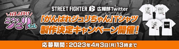 جوري مكافحة البهجة! "Street Fighter 6" مانجا فريدة "Ganbare Juli 