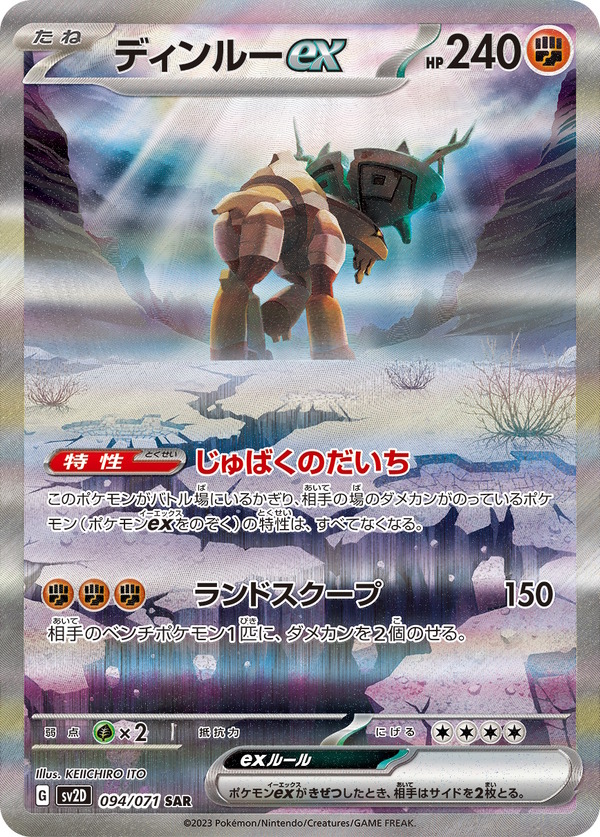 "Pokeka" Dekanuchan ex لطيف ورهيب! صدرت بطاقة جديدة وصورة "Snow Hazard Crazy Barst" الصورة الصوتية 17th التي ظهرت أيضًا في The Four Caraster SAR