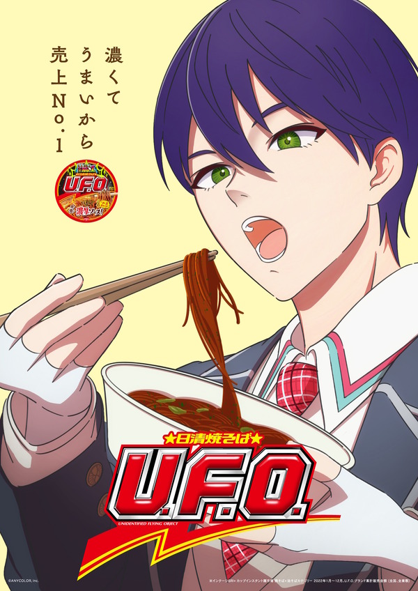 تعاون يتصاعد بشكل قطري مع Vtuber الشهير "Kenmochi Touya" ، Nissin Yaki Soba UFO! الإعلان عن "مسابقة الملصقات الإعلانية" مع كل القوة في القصة ، الصورة / الصورة السادسة