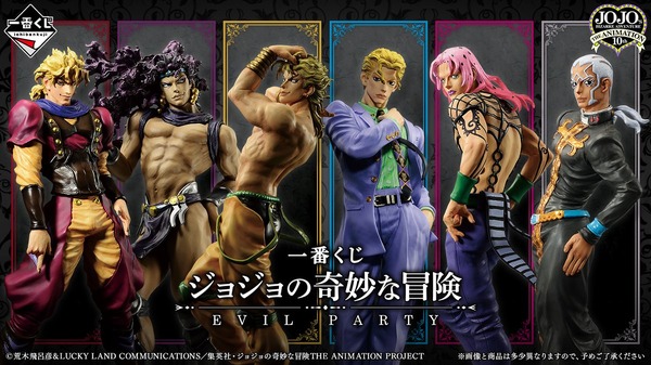 سيكون زعماء JoJo النهائيون متاحين في "Ichiban Kuji"