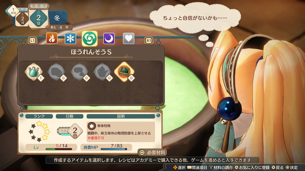 "Marie's Atelier Remake 