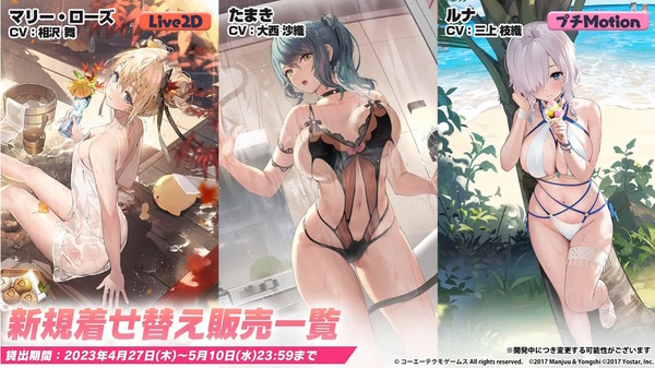 إعادة طبع التعاون "Azuren" x "DOAXVV" تعطي تحفيزًا "de"! سيتم تقديم "Tamaki" و"Luna" حديثًا بأزياء ضيقة جدًا [ملخص البث المباشر] الصورة/الصورة السابعة عشرة