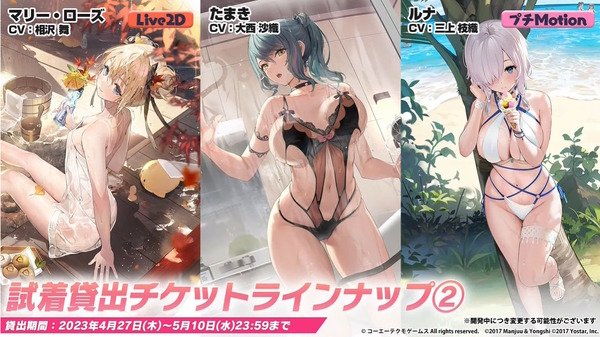 إعادة طبع التعاون "Azuren" x "DOAXVV" تعطي تحفيزًا "de"! سيتم تقديم "Tamaki" و"Luna" حديثًا بأزياء ضيقة جدًا [ملخص البث المباشر] الصورة/الصورة التاسعة عشرة
