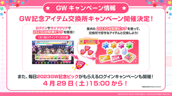 تم الإعلان عن معلومات حملة "Galpa" GW! الصورة الحادية عشرة والصورة لأغنية التعادل مع Honeyworks وما يصل إلى 70 مرة ، ما مجموعه 7 أغاني ، ما مجموعه 7 أغاني.