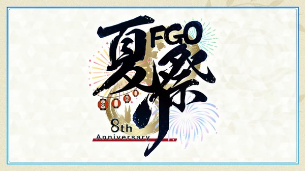 "fgo" الحدث الحقيقي "fgo fes. 2023" ستعقد! هذا الموضوع هو "المهرجان الصيفي"
