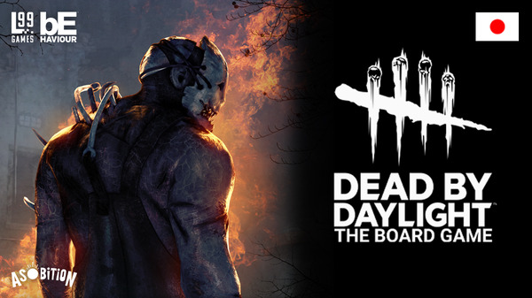 سيتم إصدار النسخة اليابانية من لعبة Dead by Daylight اعتبارًا من 19 مايو! عمل بارز حقق 1,850% من هدف التمويل الجماعي