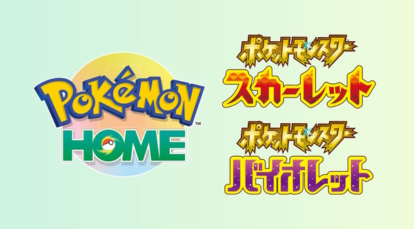 قرر تحديث "Pokémon Home" قريبًا! من أجل التعاون مع "Pokemon SV" ، ستتم إضافة وظائف جديدة مثل "تذكر".