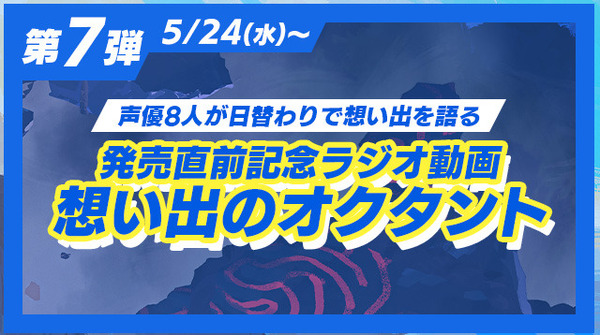 كما تم إصدار اقتراح "High Mobile Fantasy Parade March" لأول مرة! New Jub Nile RPG "Loop8" 8 حملة رئيسية النصف الأخير من النصف الثاني من الصورة / الصورة الرابعة