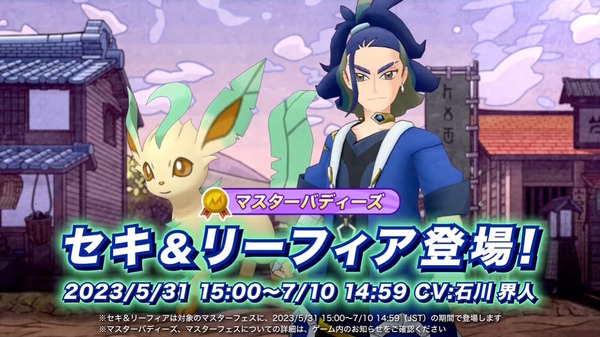يشارك Seki و Kai في "Pokemas Ex" مع السيرة الذاتية! الصورة الثامنة / الصورة لشخصيات مستقبلية مثل Kouki و Hikari
